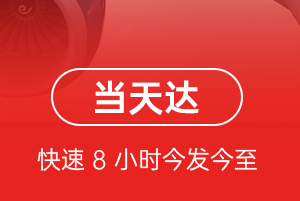 成都天府机场快递航空货运公司【机场
