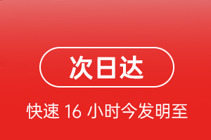 成都天府机场快递航空货运 航空货运